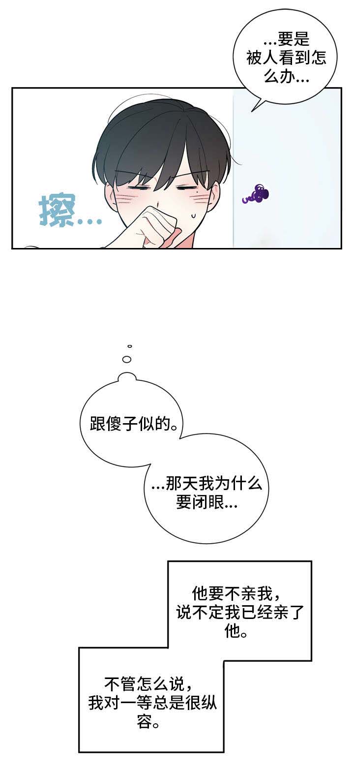 第23话10