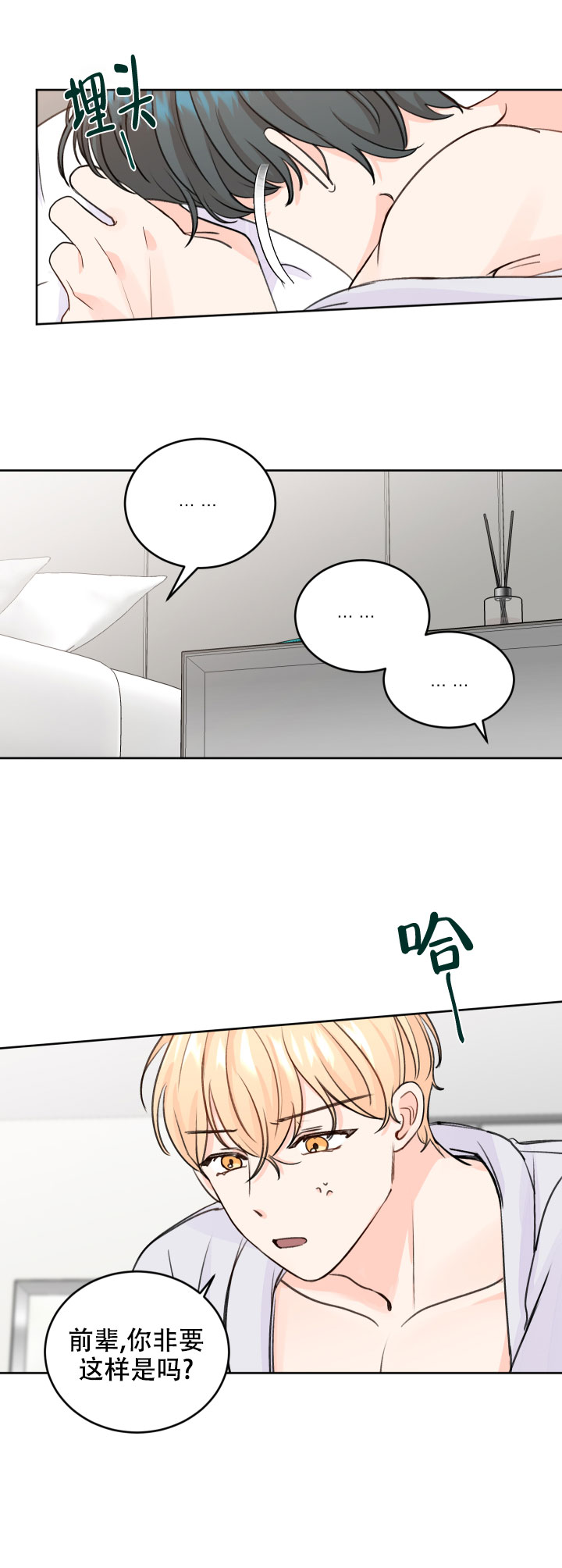 第45话2
