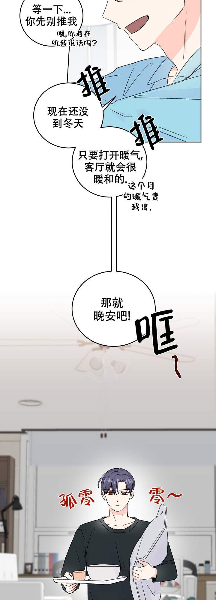 第50话6