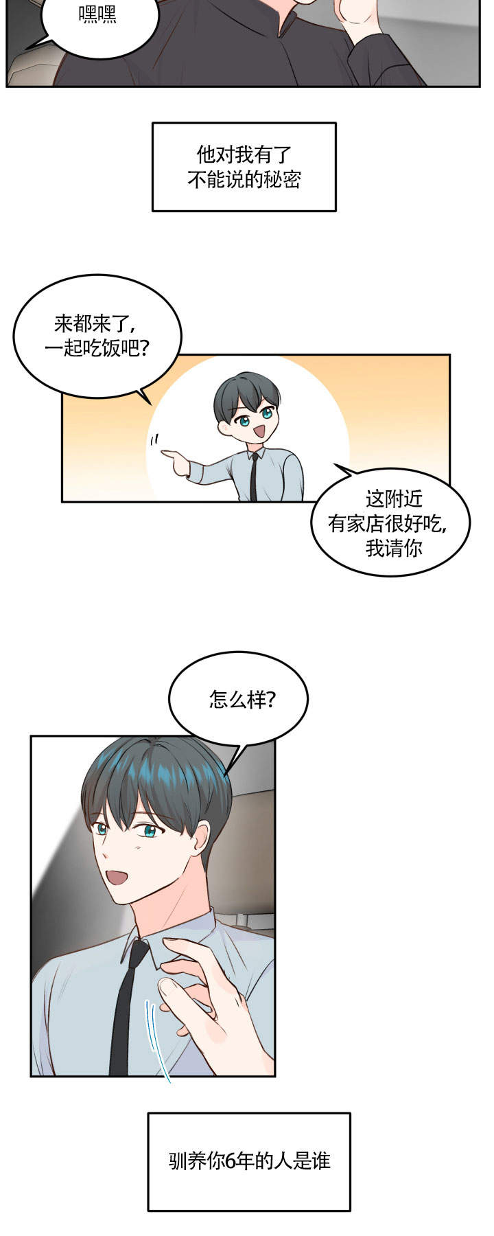 第10话7
