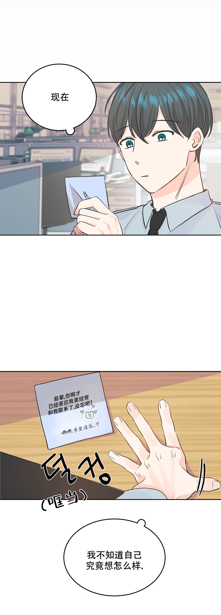 第36话13