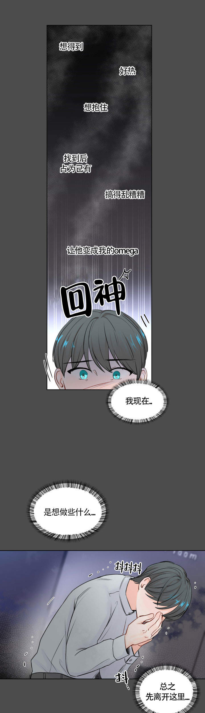 第2话6