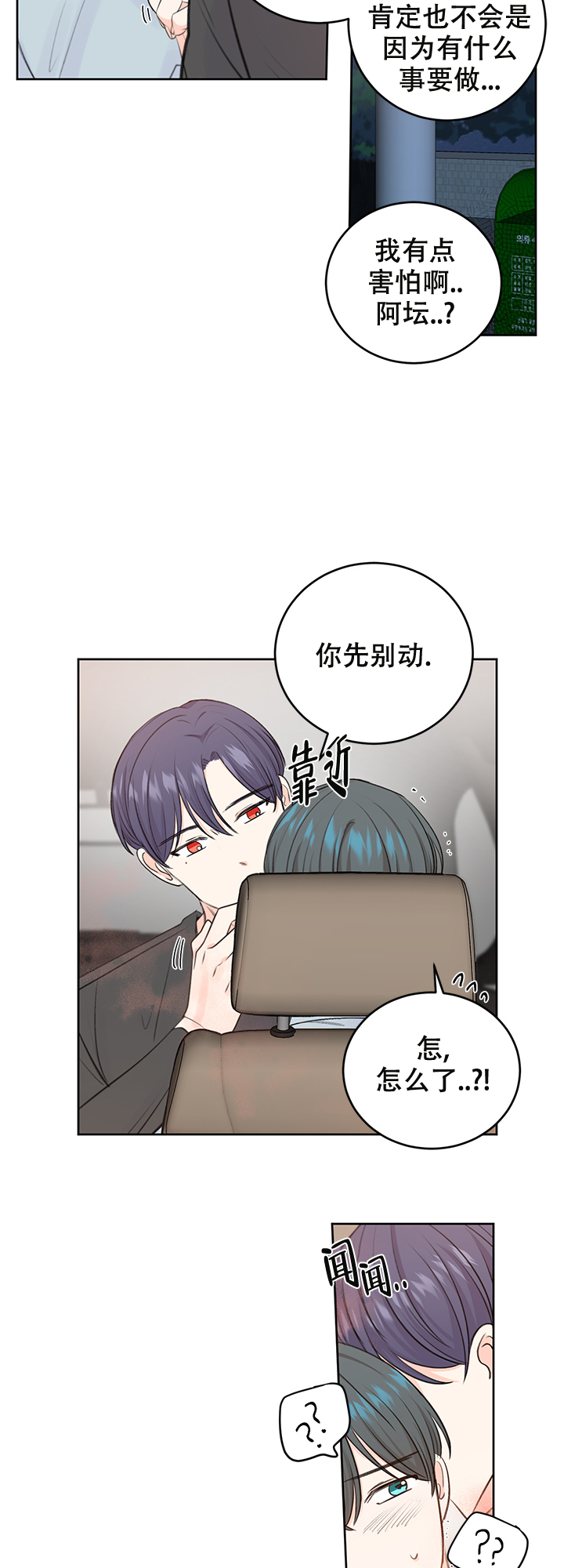第32话14