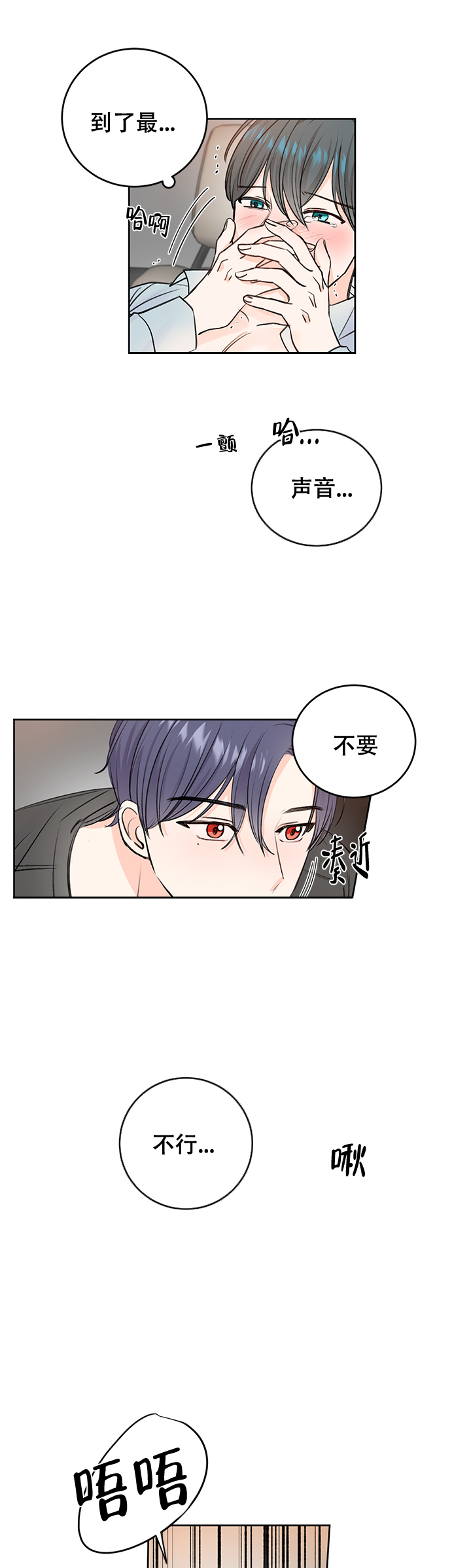 第34话11