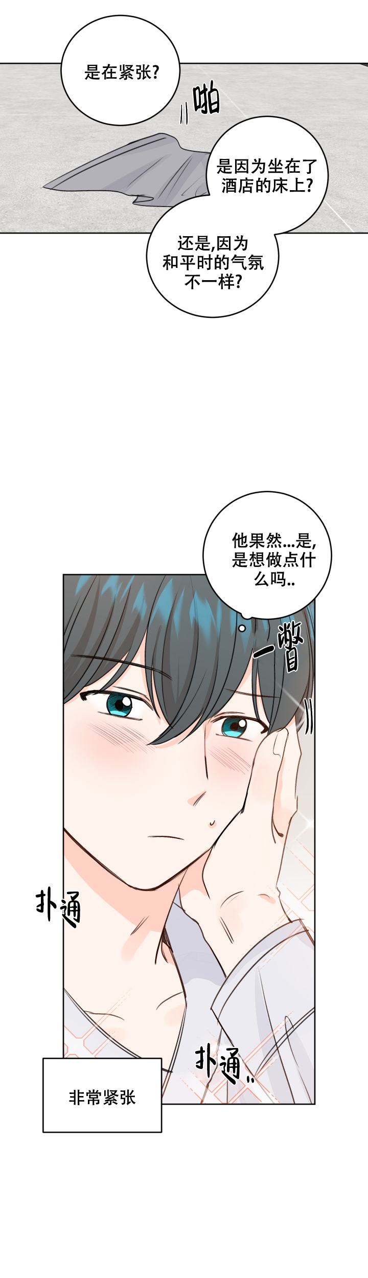第41话5