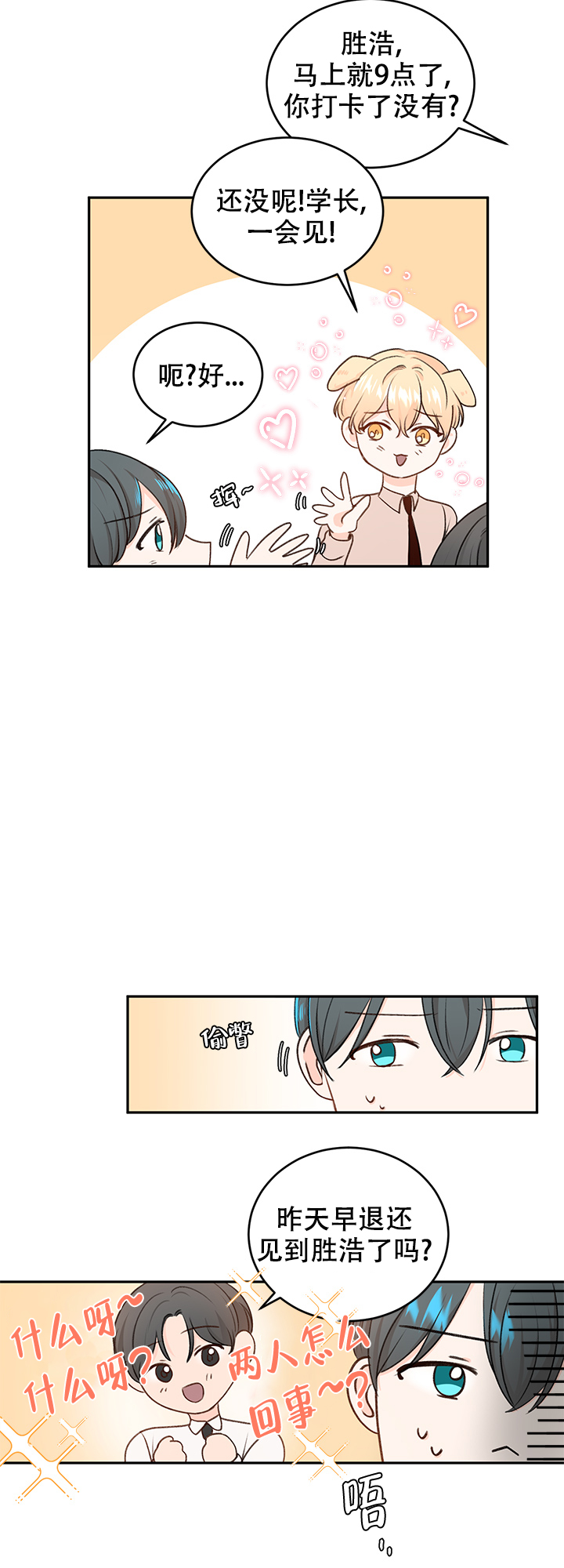 第15话7