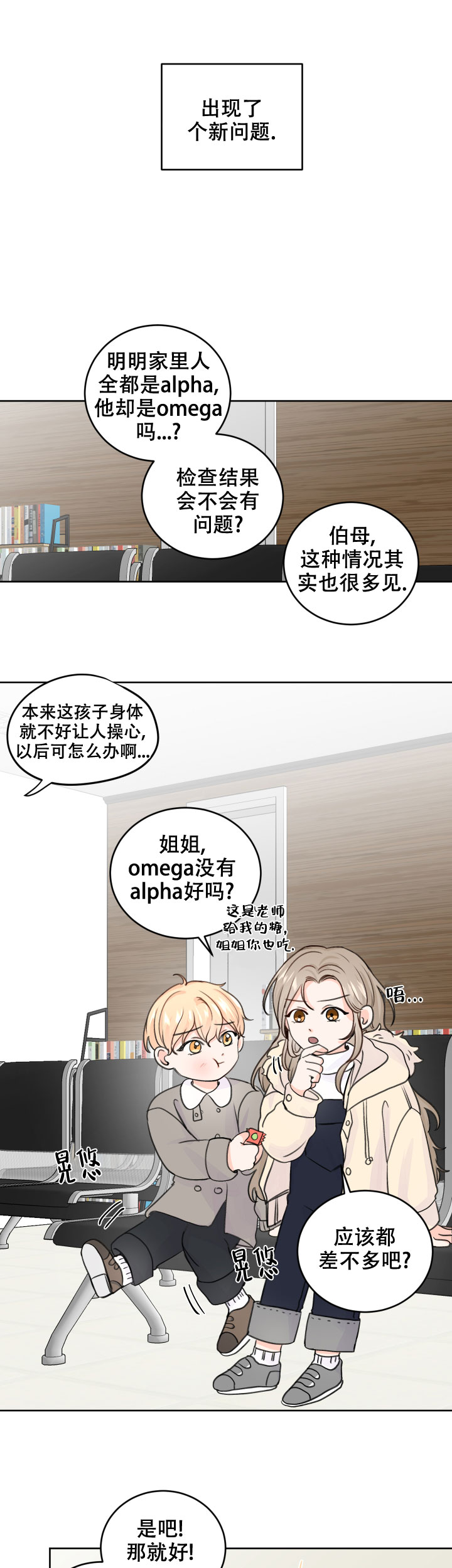 第46话3