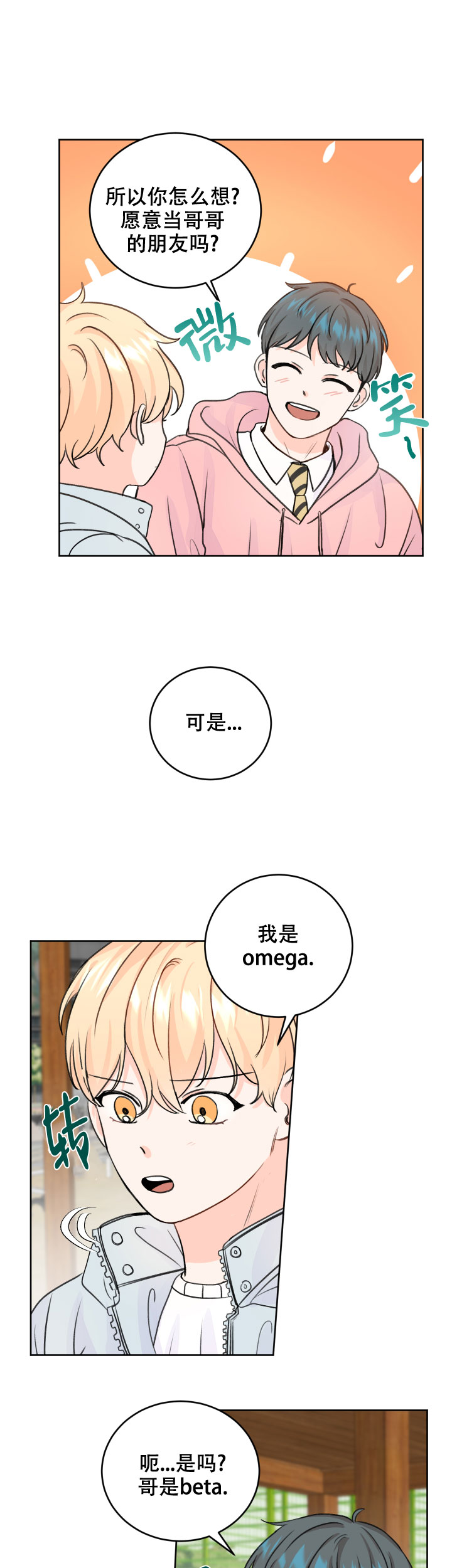 第47话2