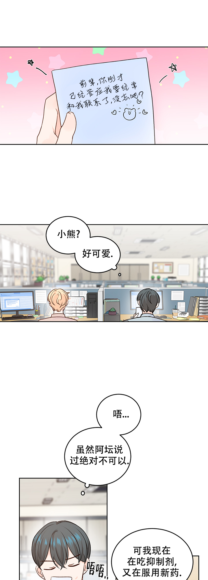 第25话19