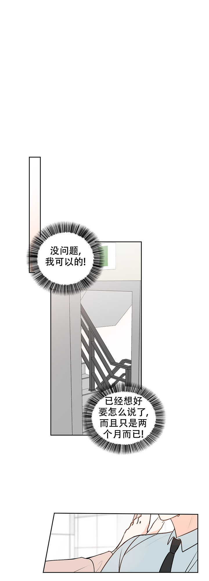 第23话17