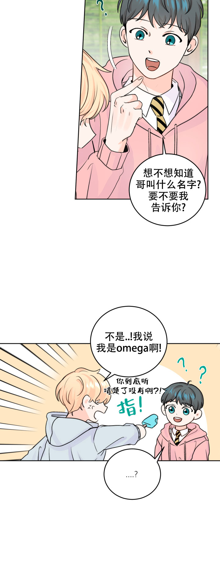 第47话3