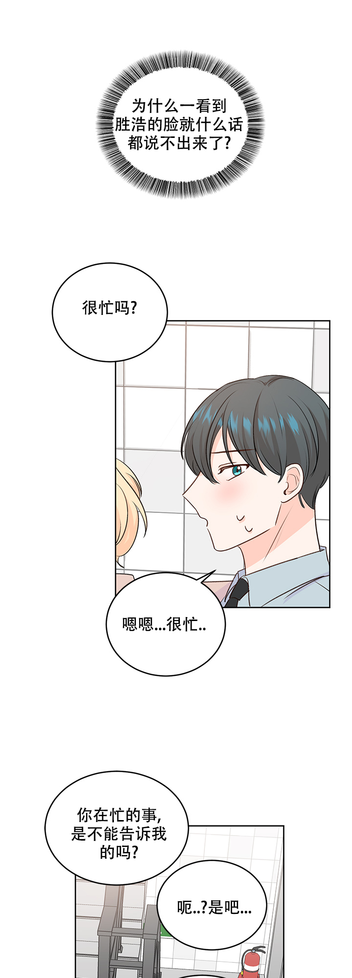 第24话15