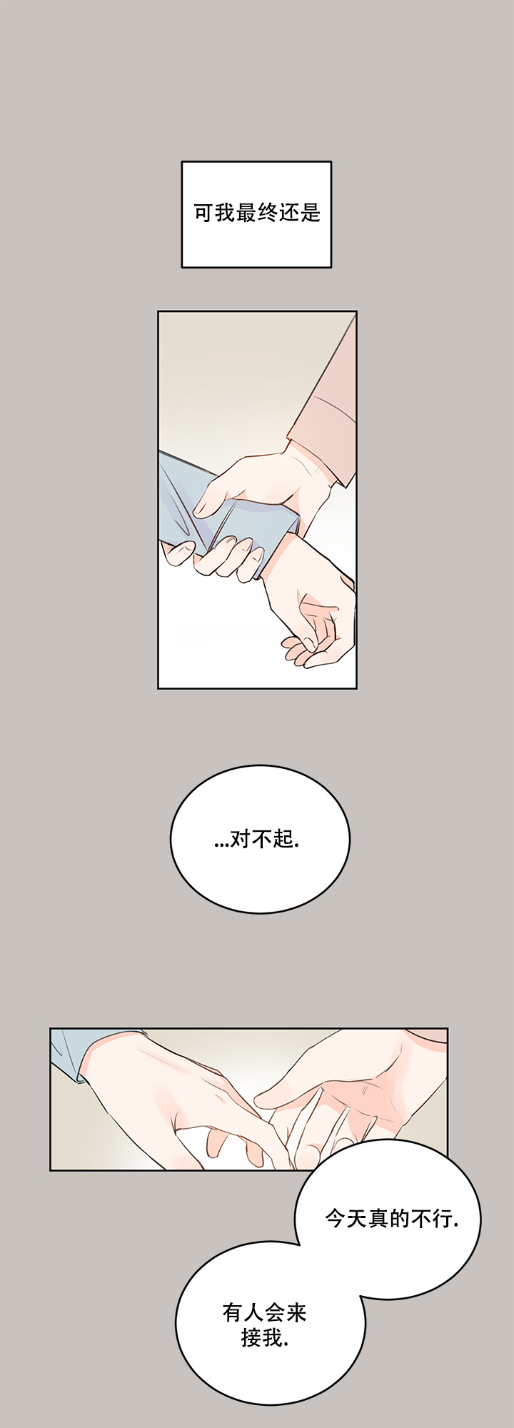 第36话18