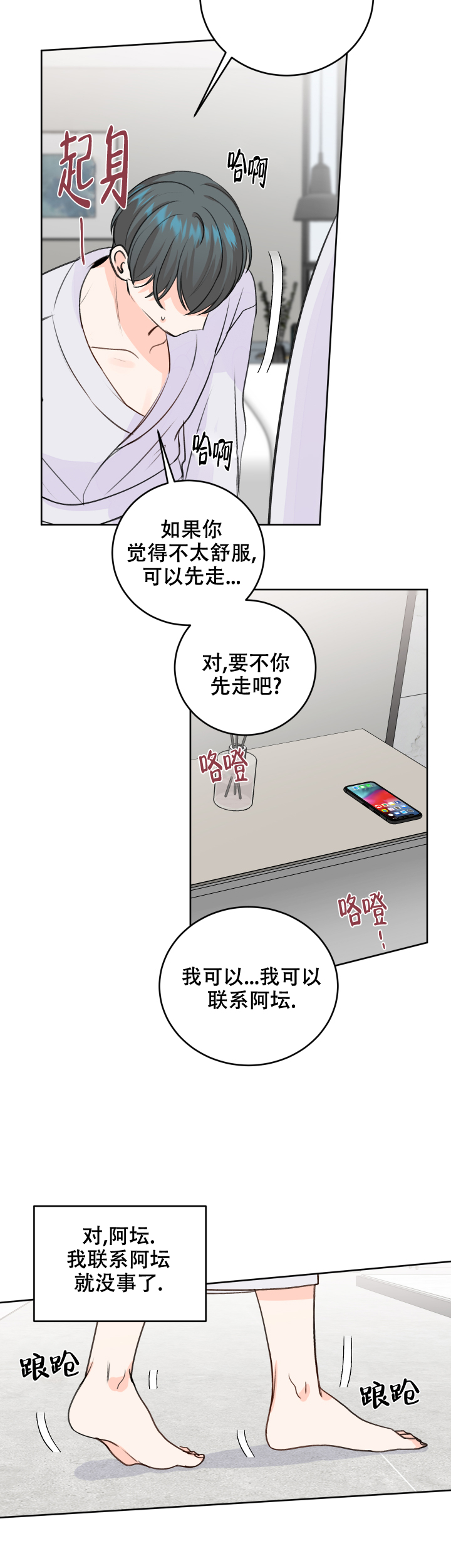 第43话1