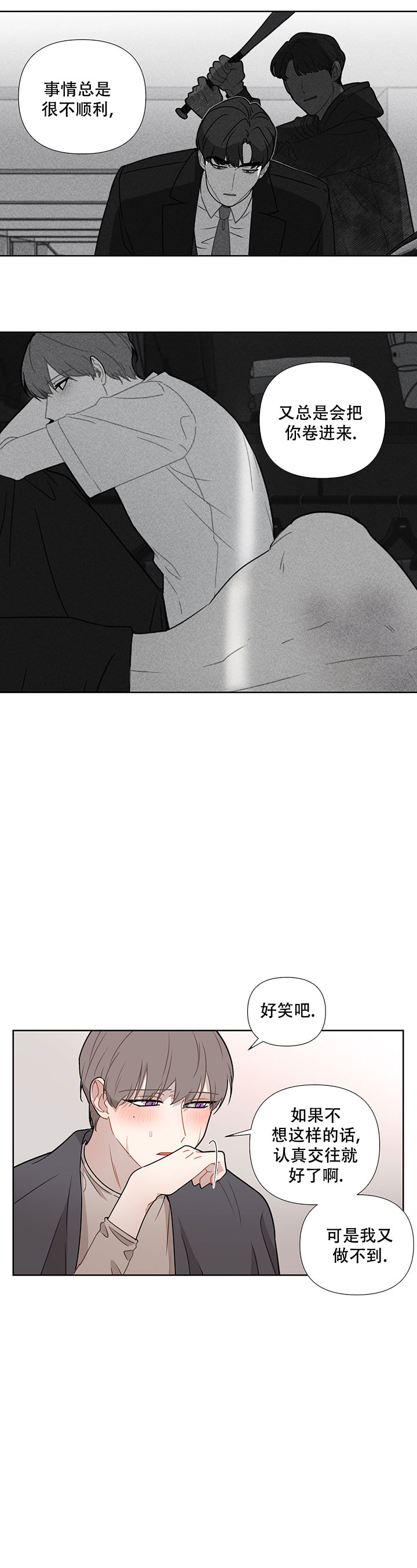 第48话3