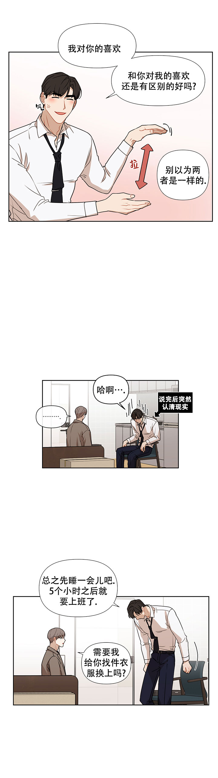 第49话12