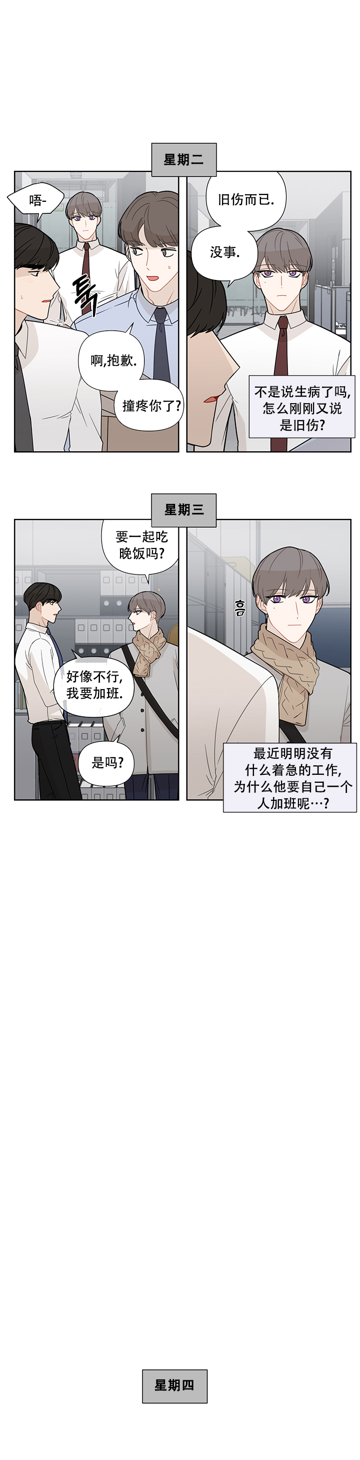 第27话6