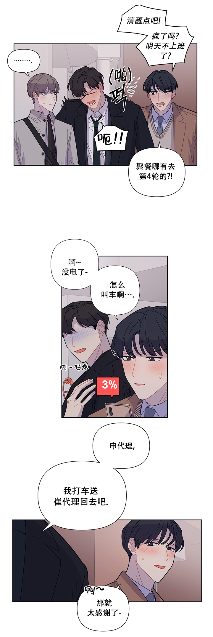 第30话0