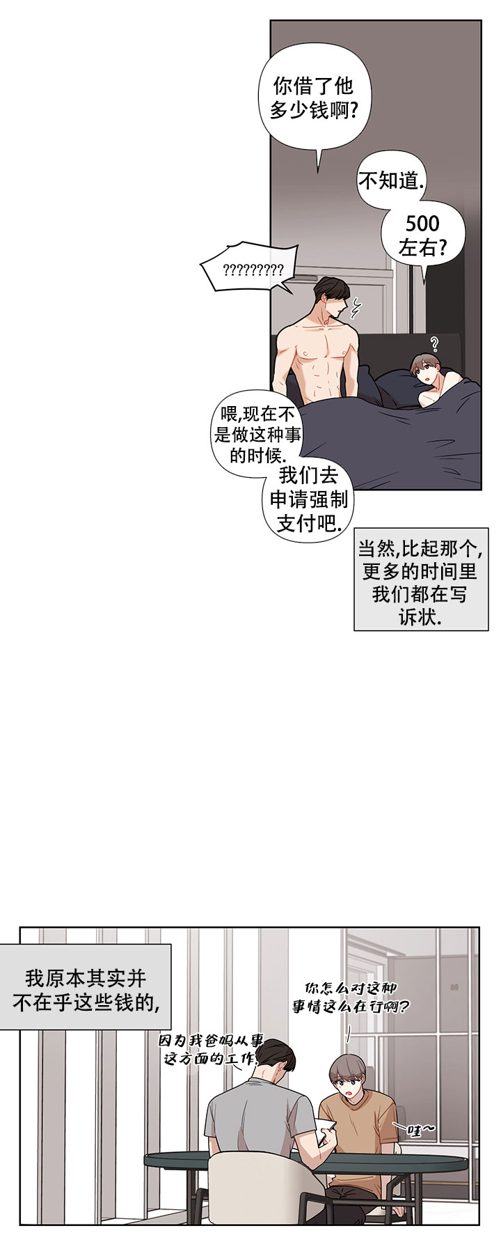 第47话14