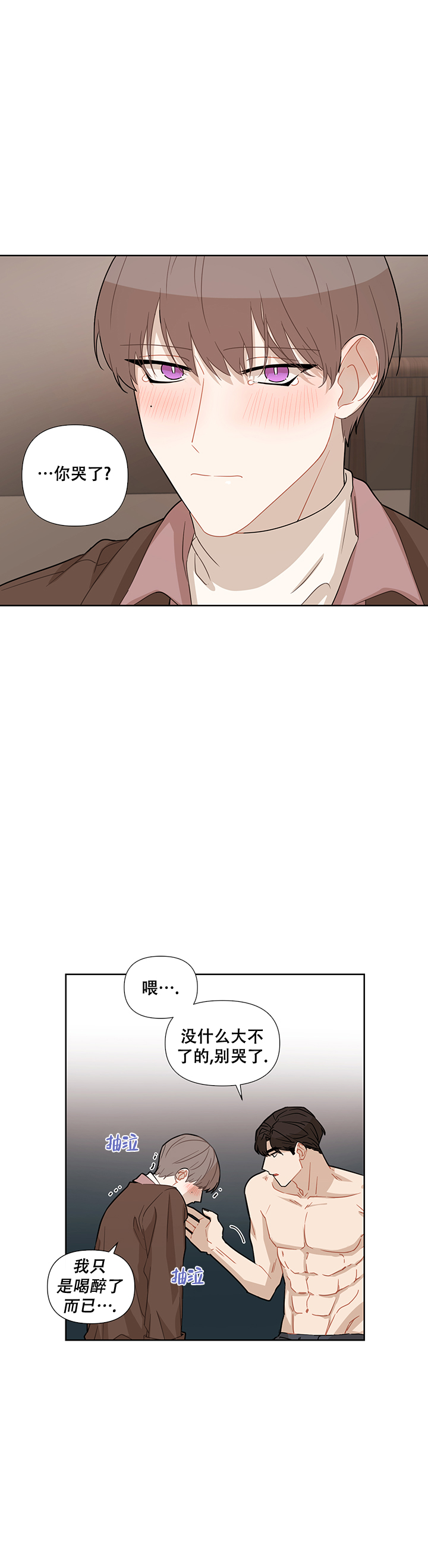 第32话8