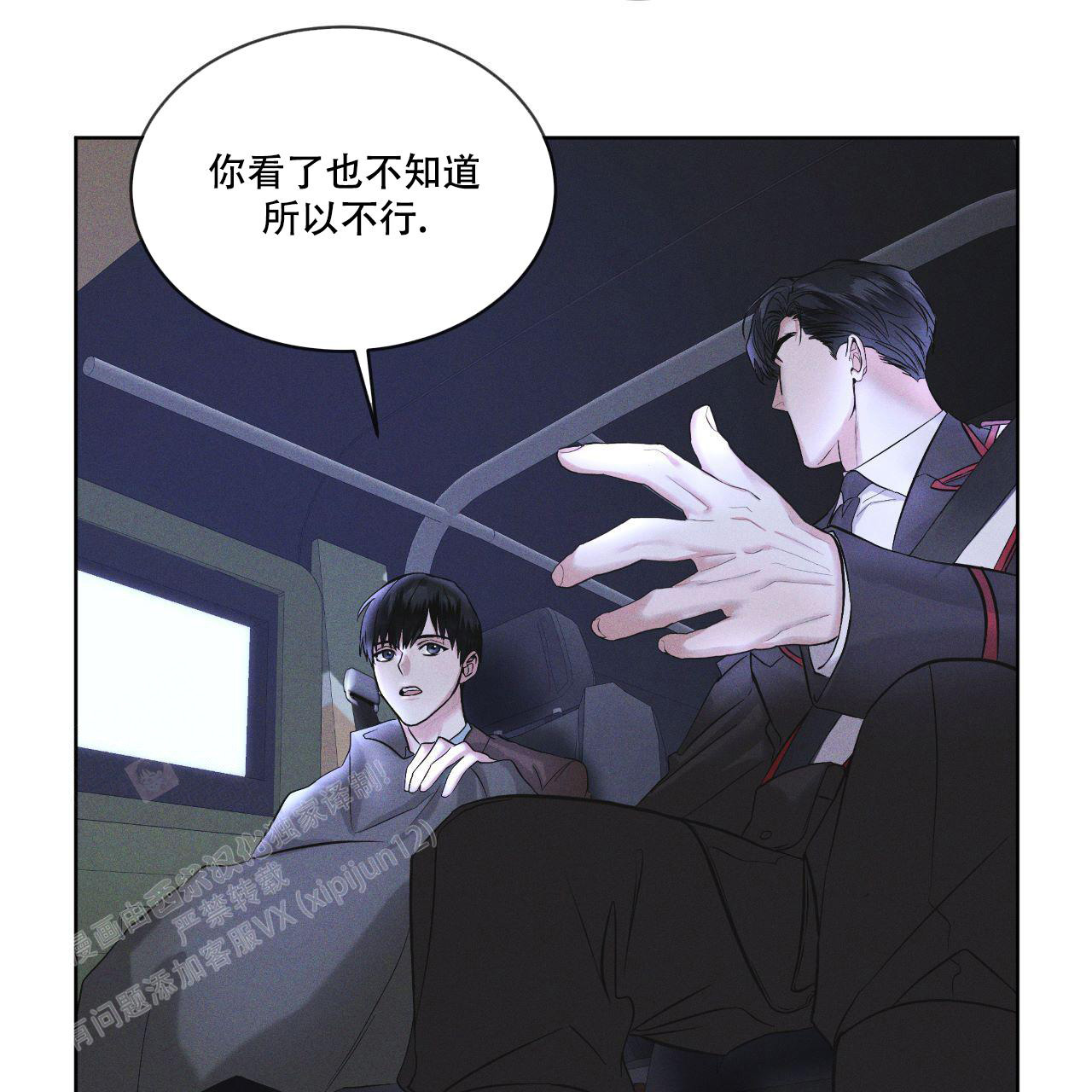 第16话43