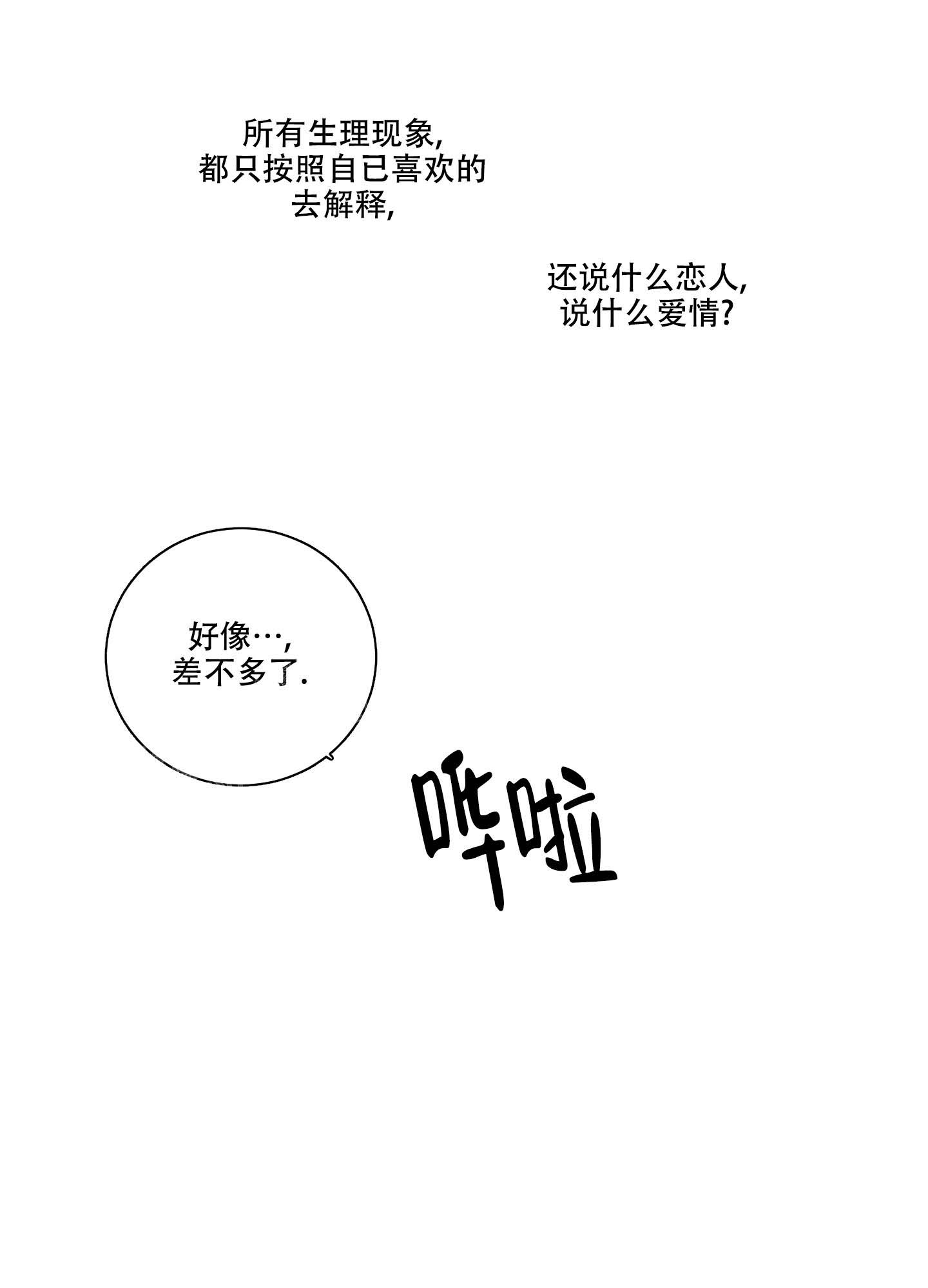 第25话4
