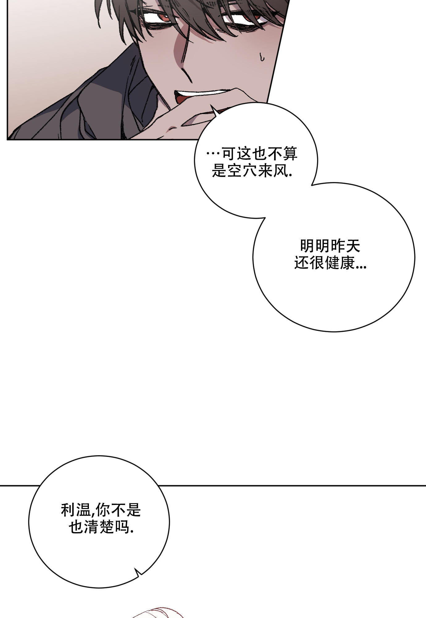 第2话2