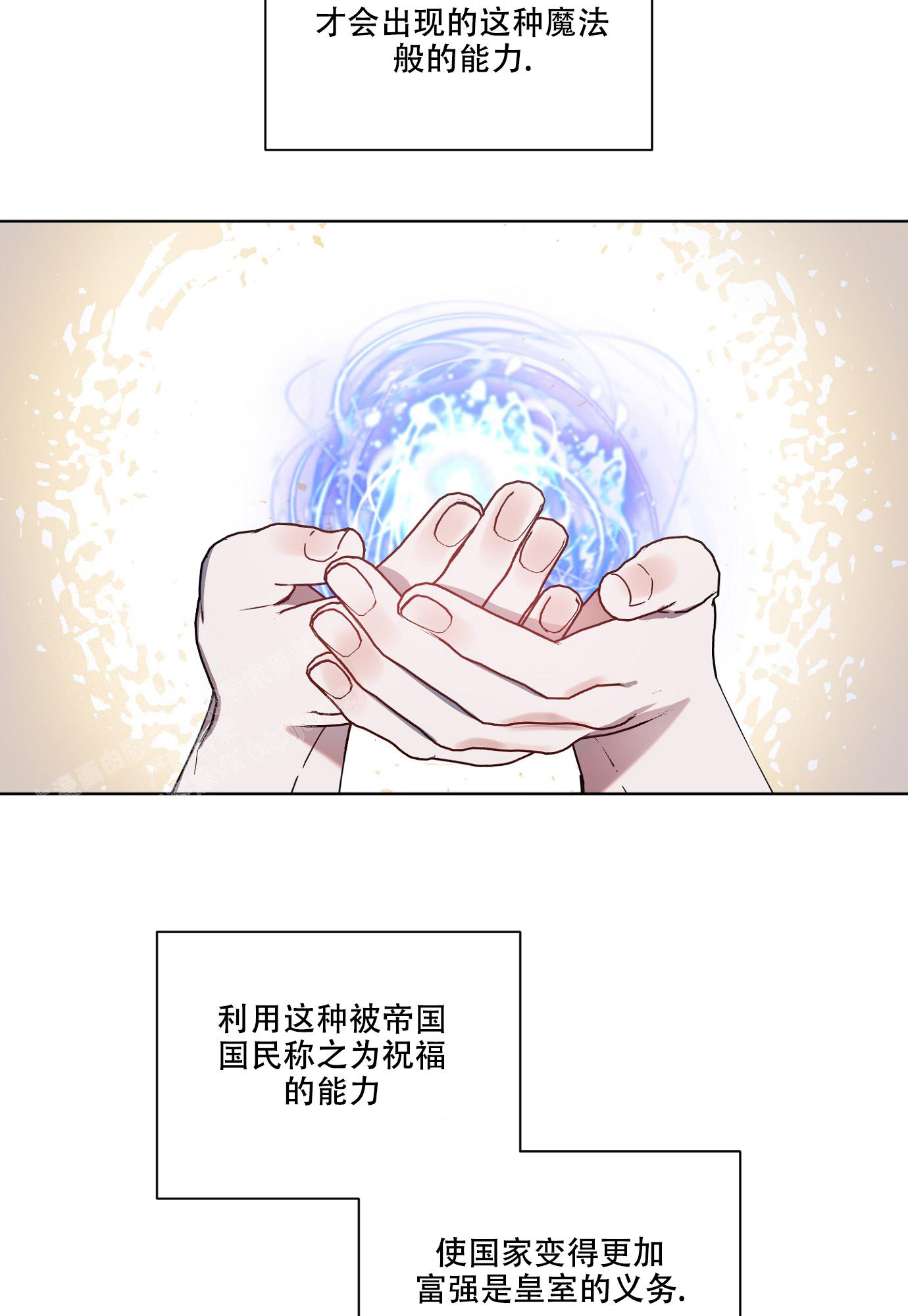 第8话3