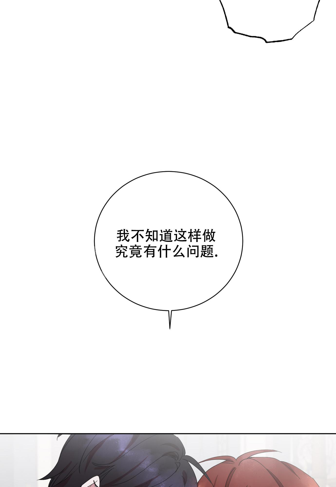 第8话14