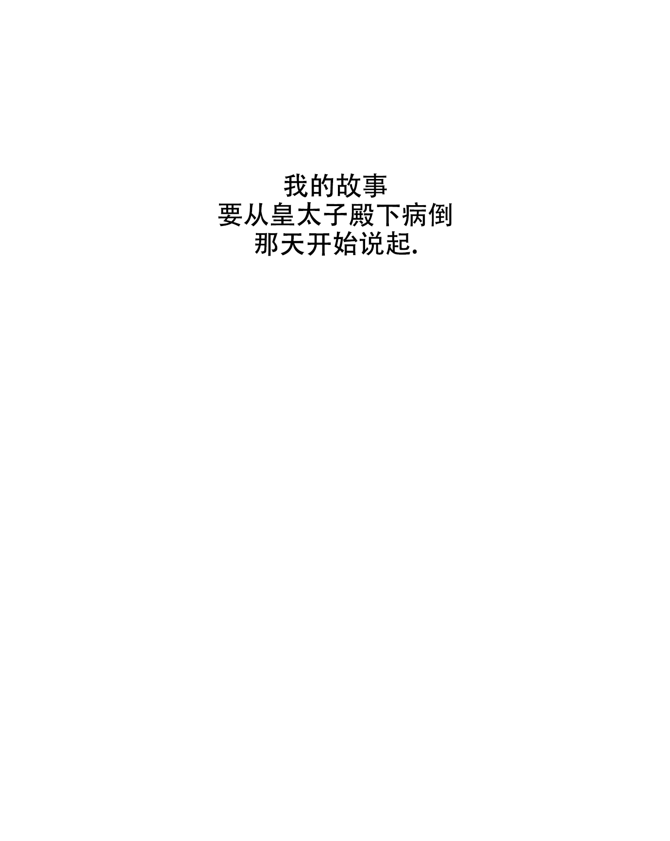 第1话24