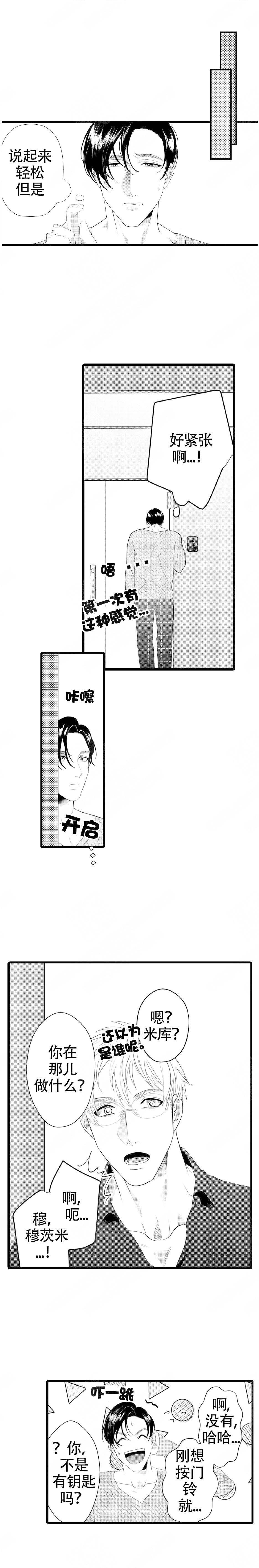 第6话3
