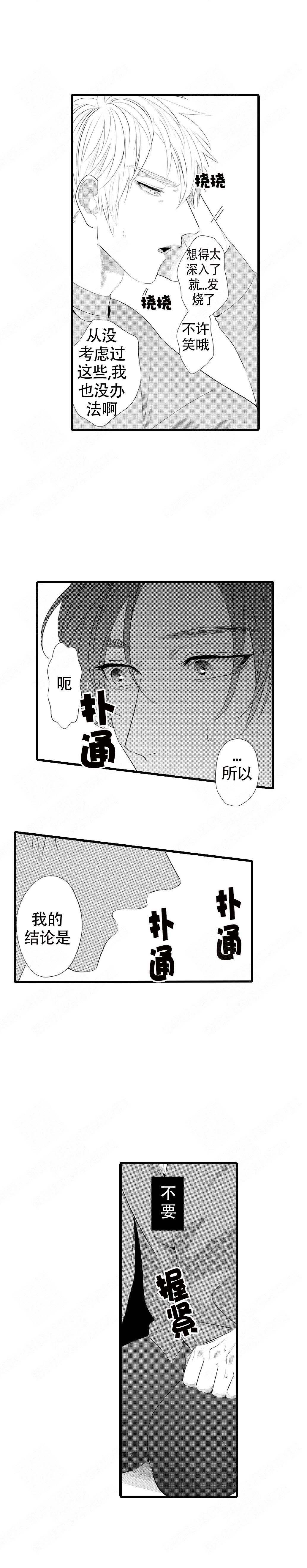 第17话3