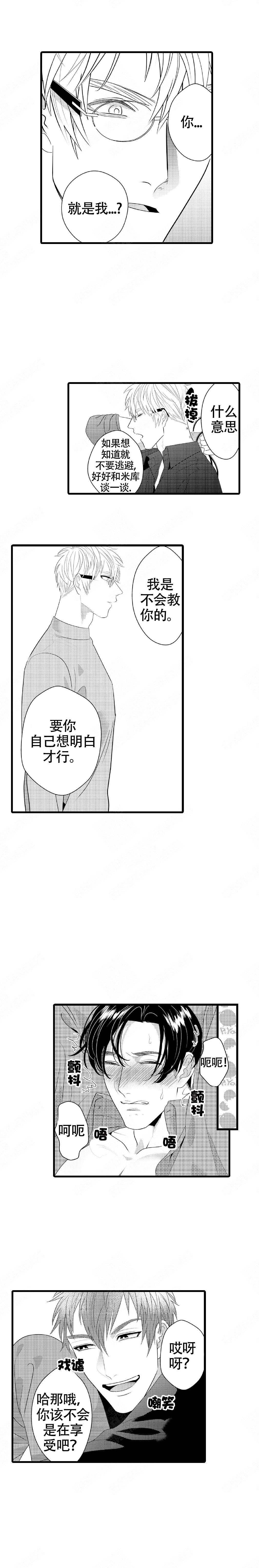 第13话3