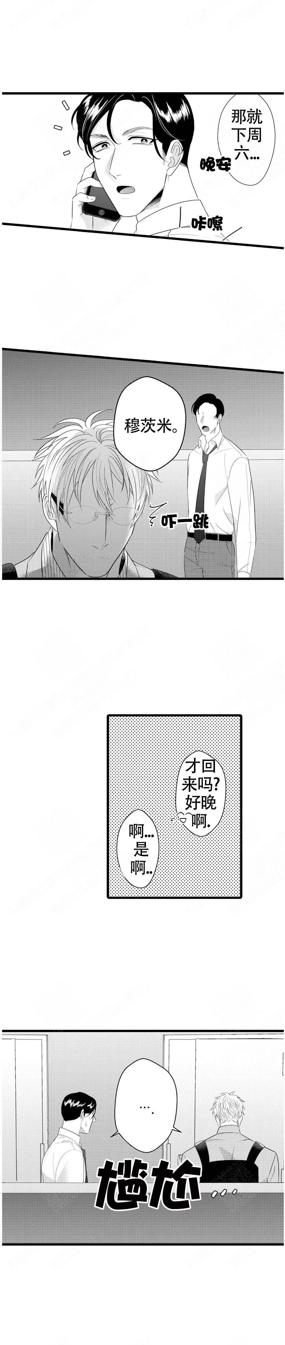 第11话4