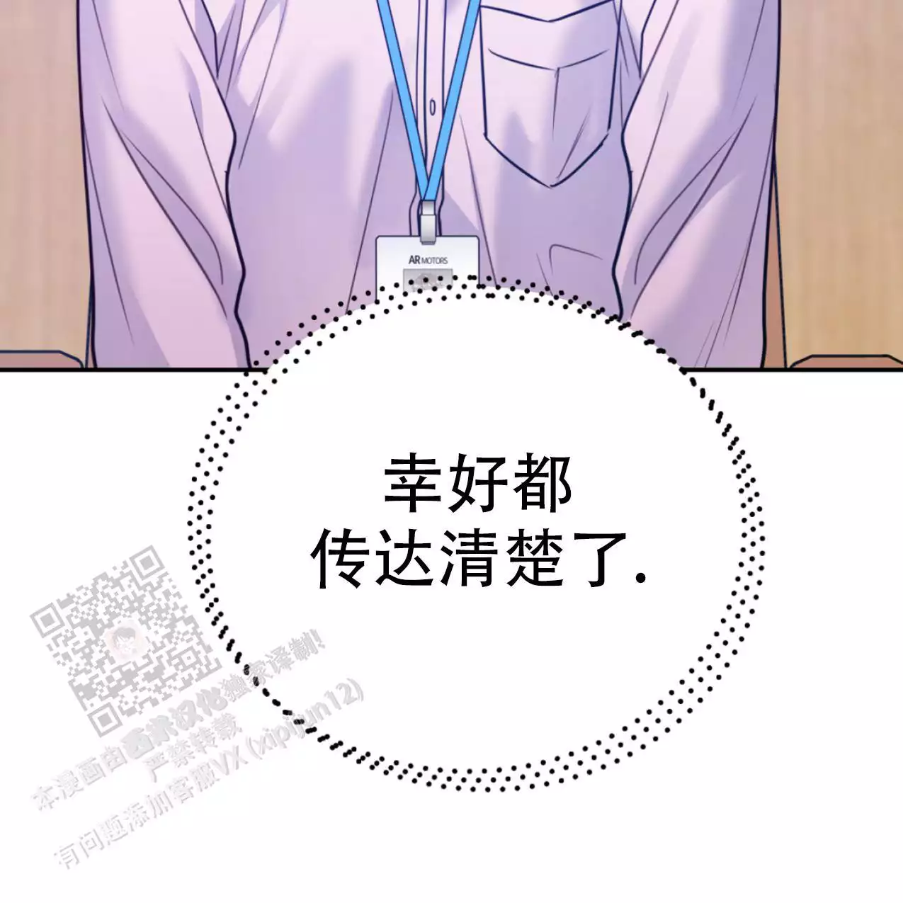 第107话69