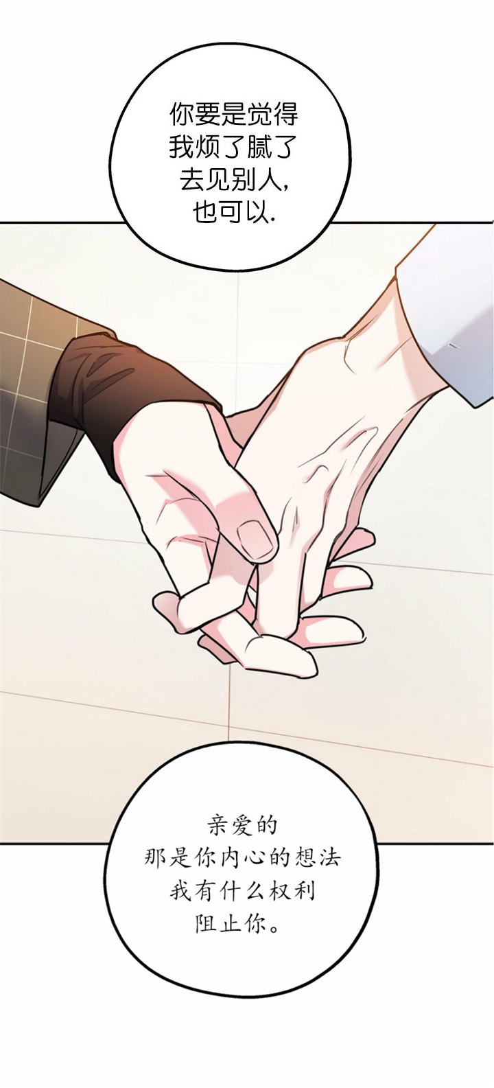 第66话13
