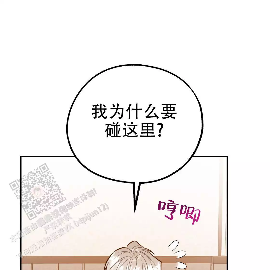 第111话54