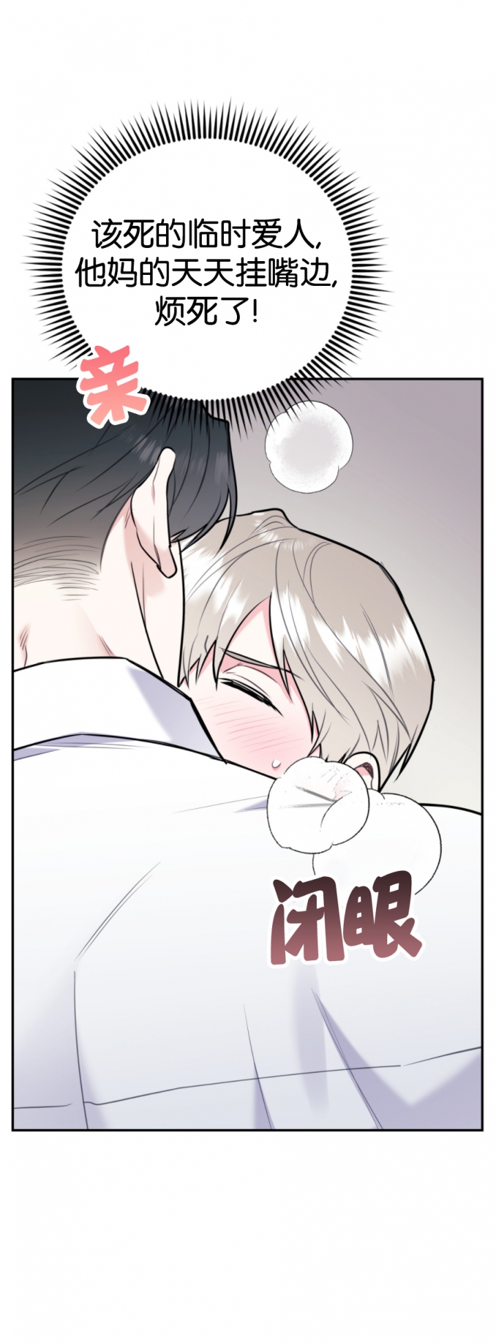 第75话20