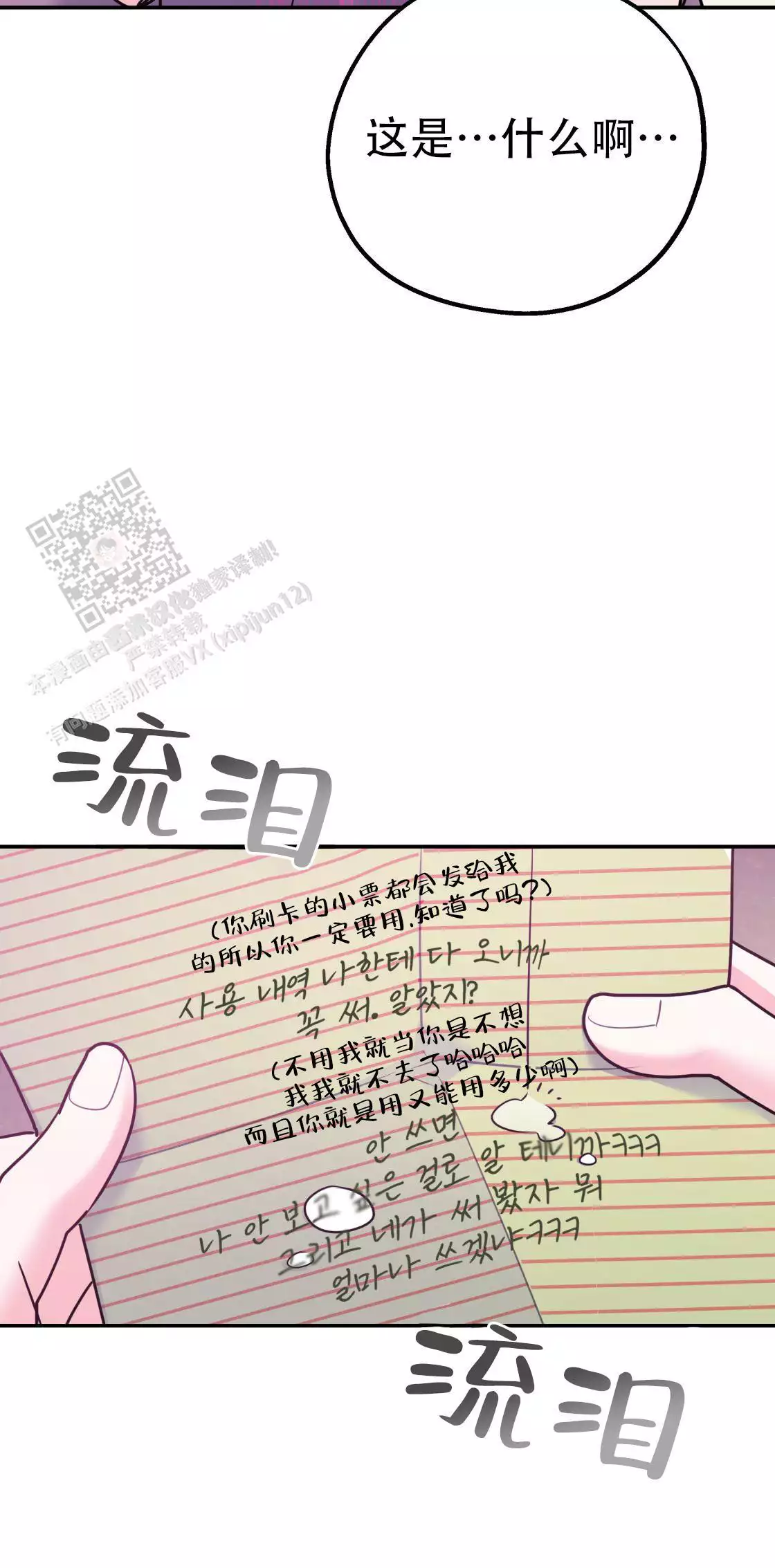 第110话136