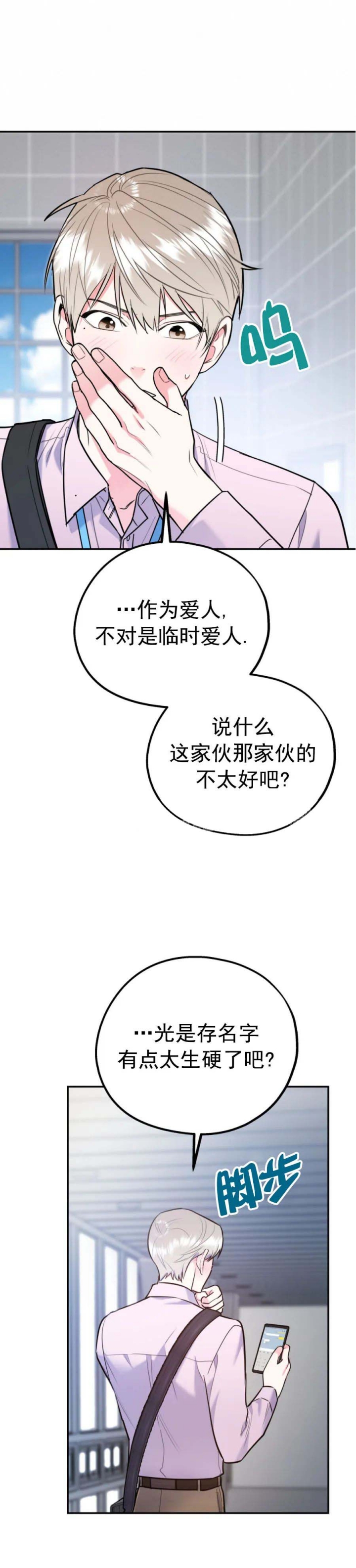 第77话14