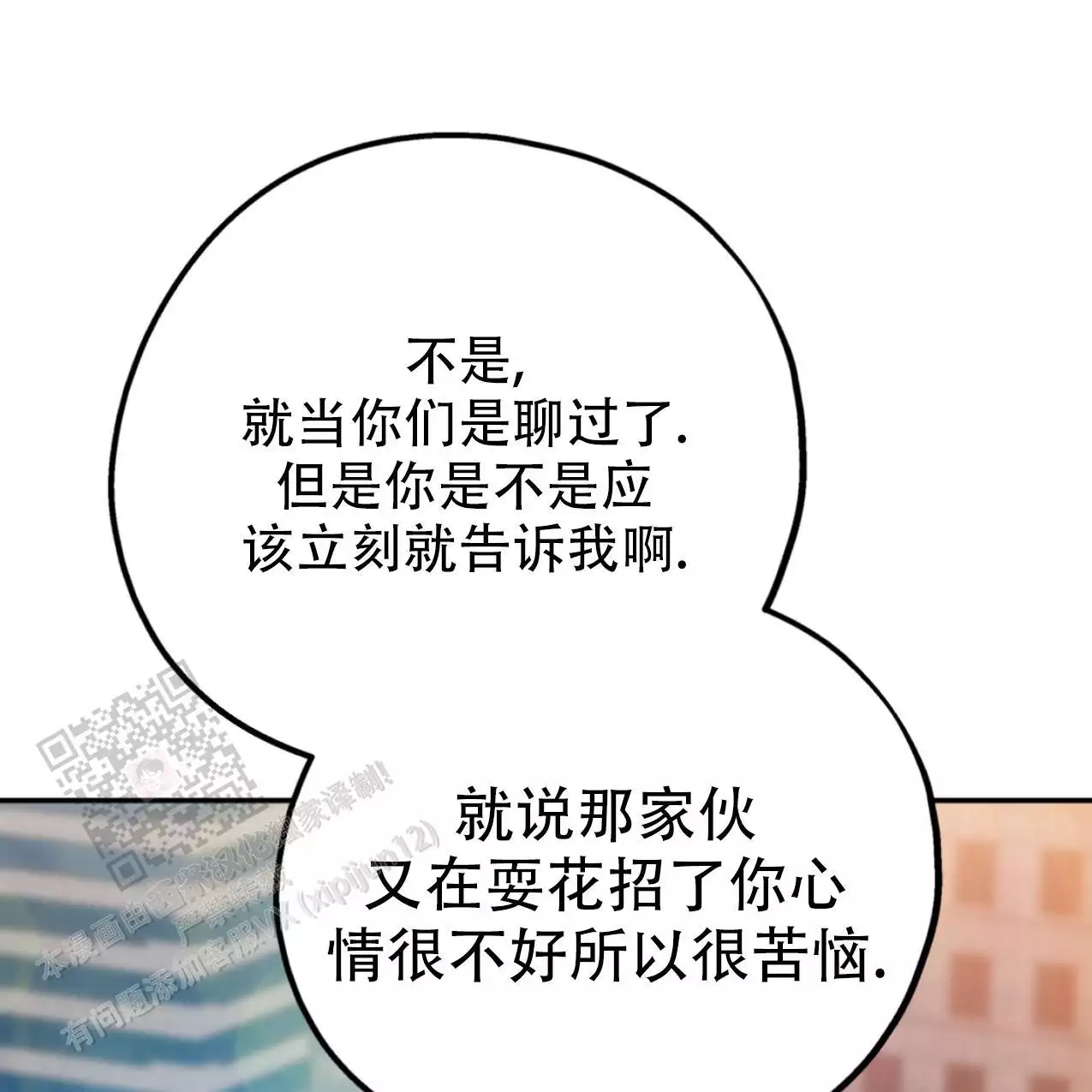 第105话9