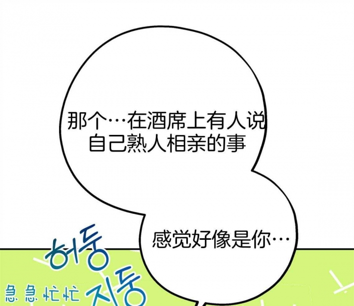 第79话53