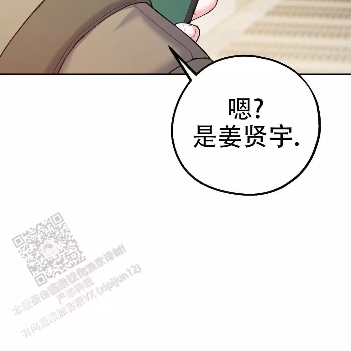 第111话25