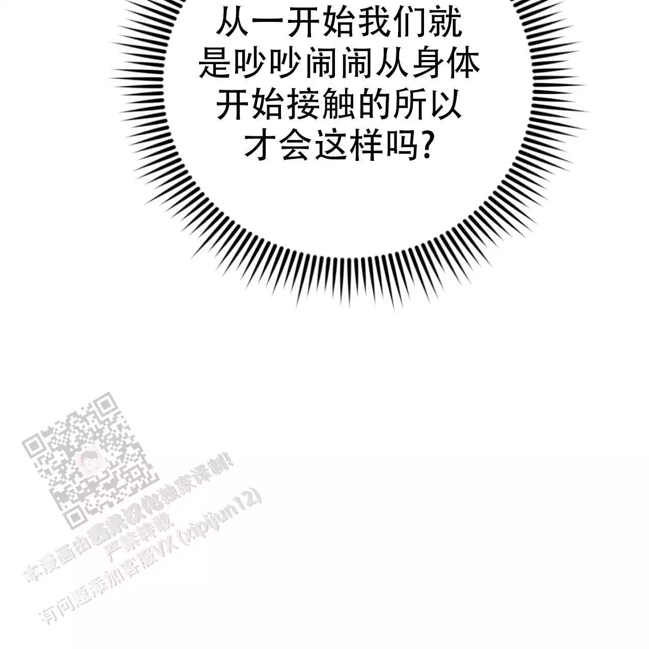 第105话58