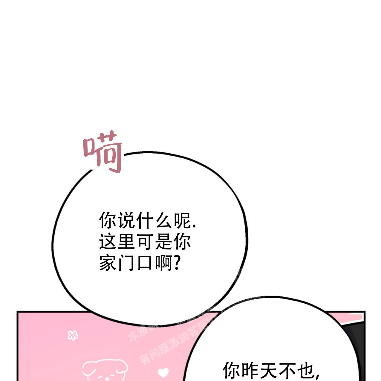 第101话31