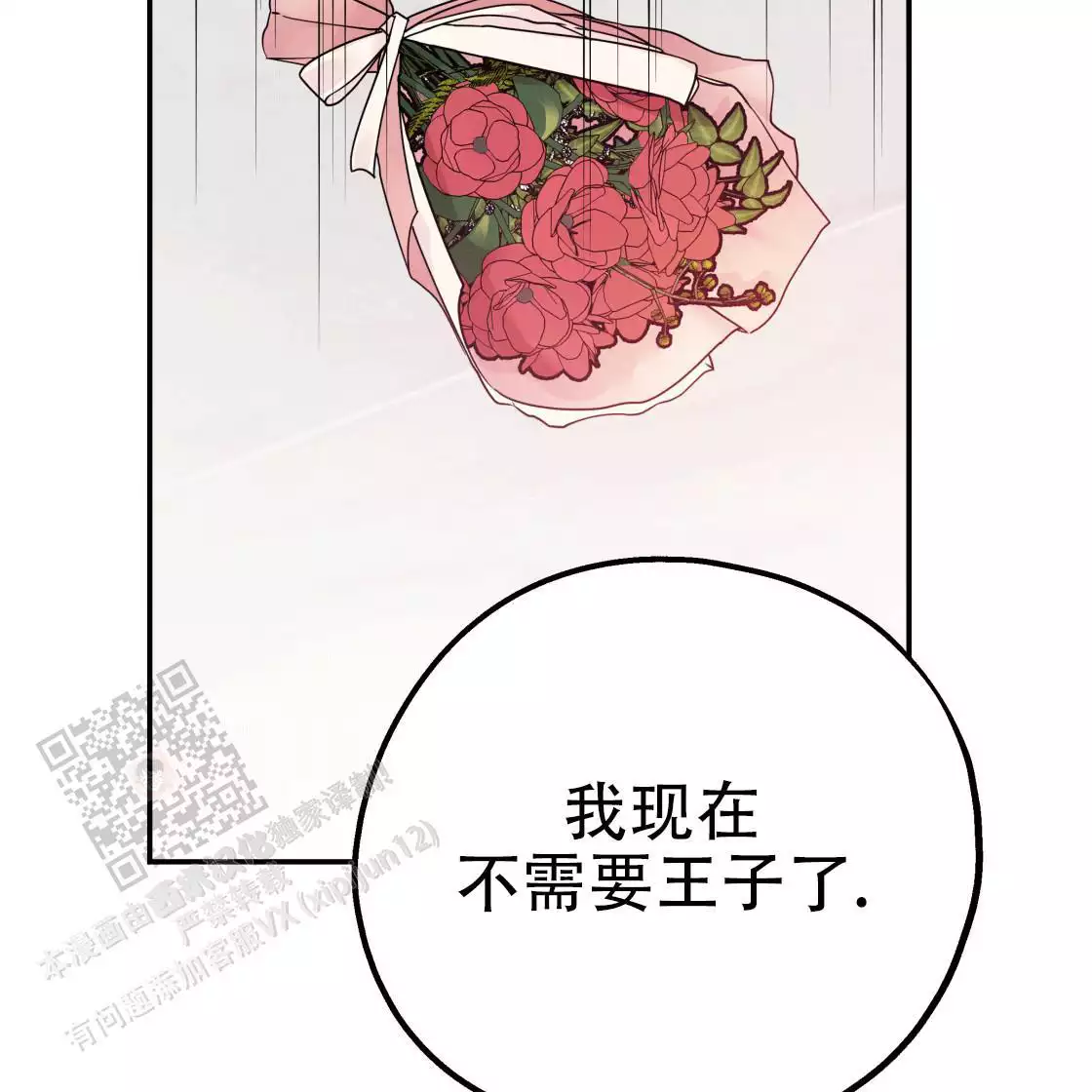 第108话26