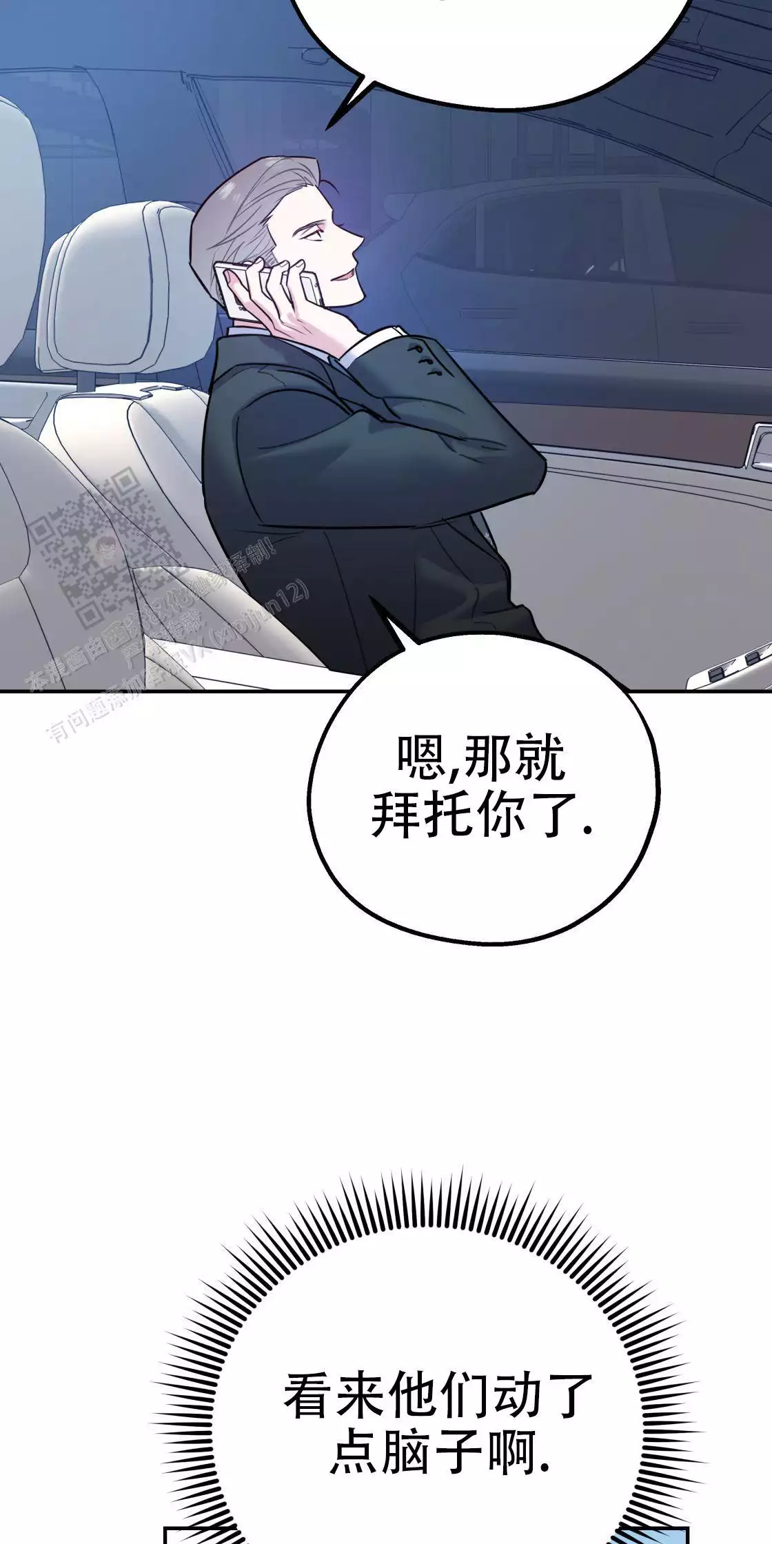 第108话79
