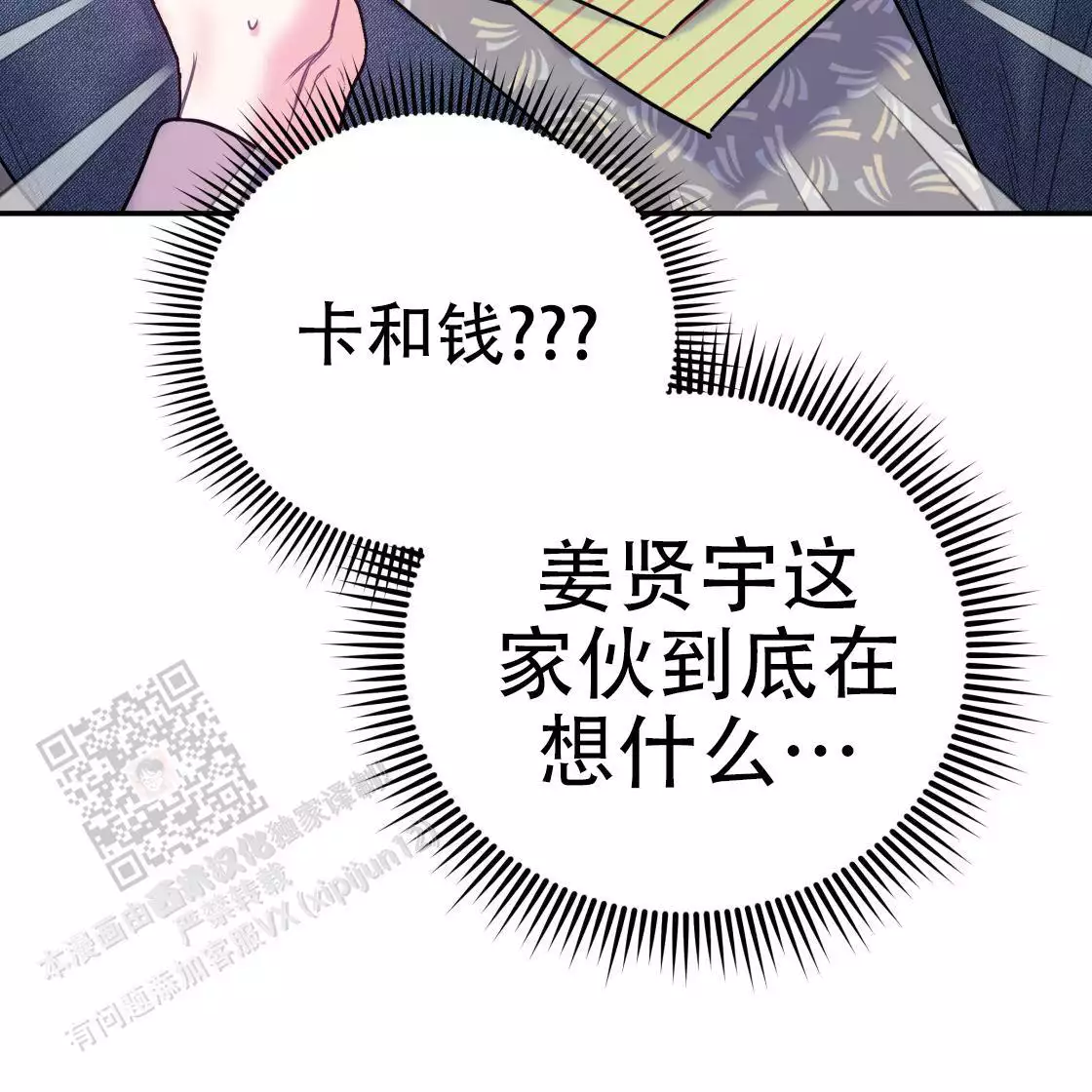 第110话121