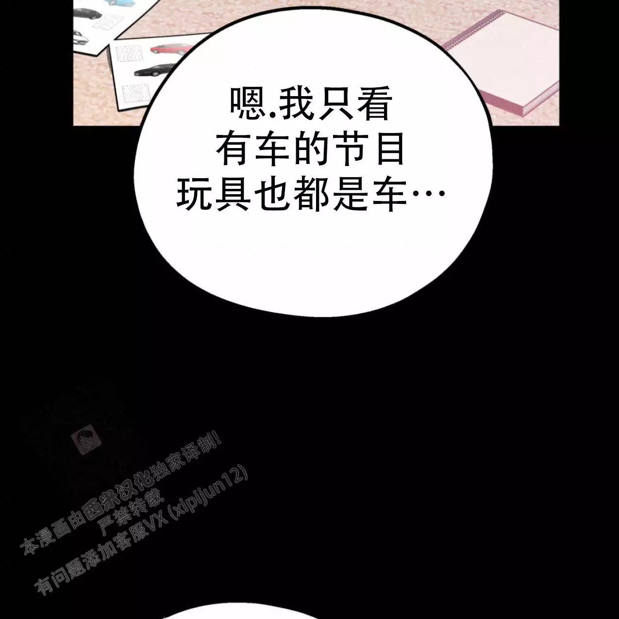 第105话93