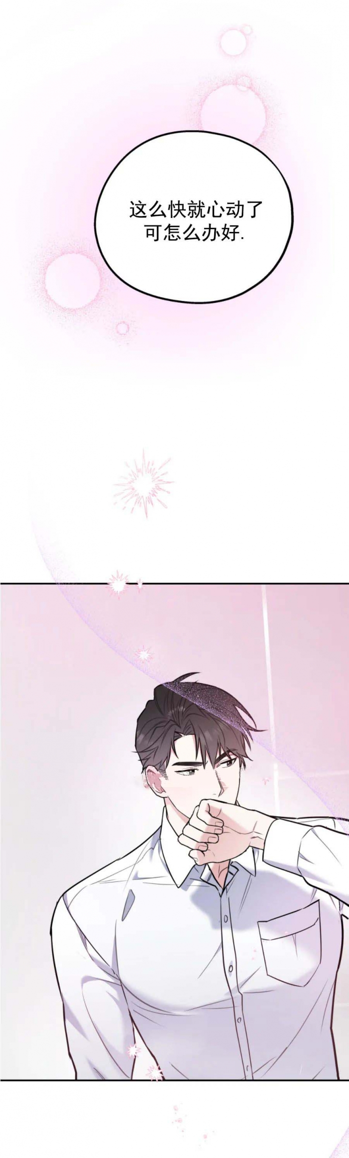 第73话11